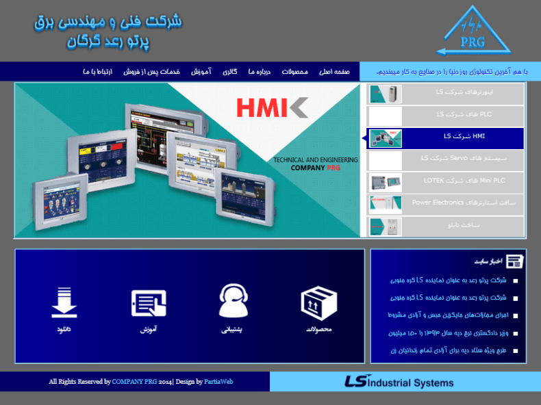 شرکت مهندسی برق پرتو رعد گرگان