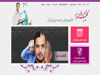 کلینیک لوزا