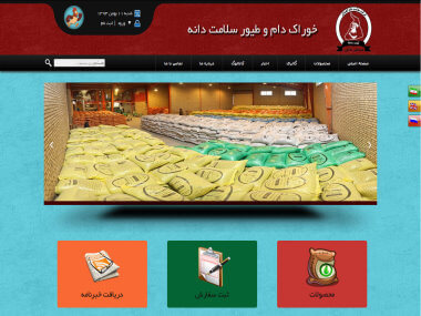 شرکت سلامت دانه