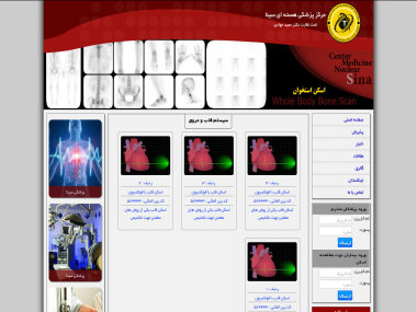 مرکز پزشکی هسته ای سینا مرکز پزشکی هسته ای سینا
