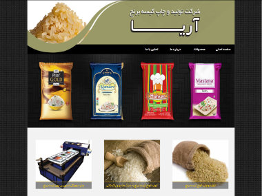 شرکت تولید و چاپ کیسه برنج آریا شرکت تولید و چاپ کیسه برنج آریا