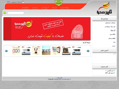 کانون آگهی و تبلیغات نگین صحرا
