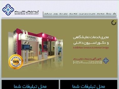 کانون آگهی و تبلیغات نقش رسام کانون آگهی و تبلیغات نقش رسام