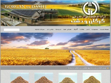 شرکت خوراک دام و طیور گرگان و دشت