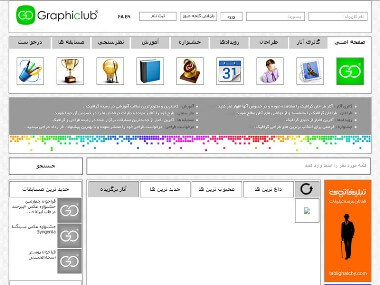 انجمن طراحان گرافیک انجمن طراحان گرافیک