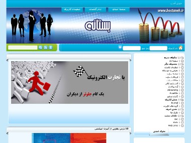 گلخانه بستانه