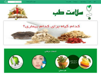 موسسه سلامت طب