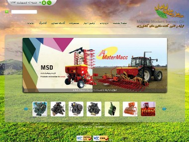 شرکت مزرعه مدرن ایرانیان شرکت مزرعه مدرن ایرانیان