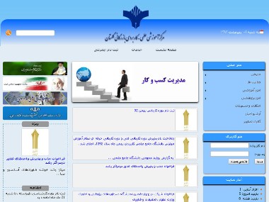 مرکز آموزش علمی و کاربردی بازرگانی مرکز آموزش علمی و کاربردی بازرگانی