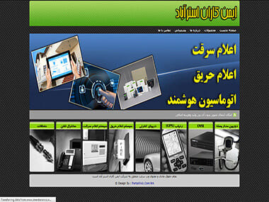 ایمن کاران استر آباد