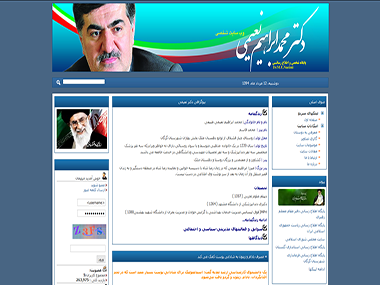 وب سایت دکتر محمد ابراهیم نعیمی