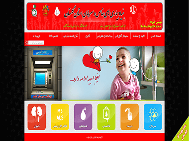 بنیاد بیماری های خاص و سرطان گلستان بنیاد بیماری های خاص و سرطان گلستان