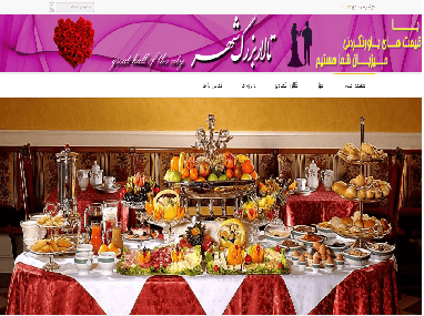 تالار بزرگ شهر تالار بزرگ شهر