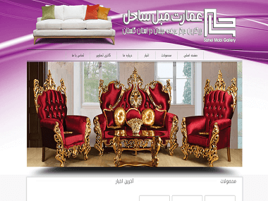 عمارت مبل ساحل